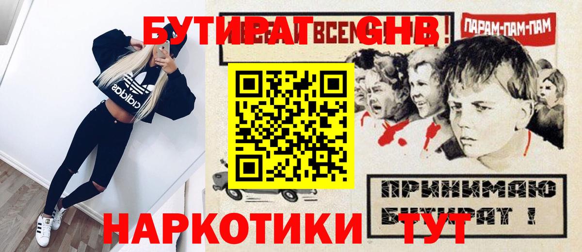 Калининград  БУТИРАТ буратино  Вход с VPN 