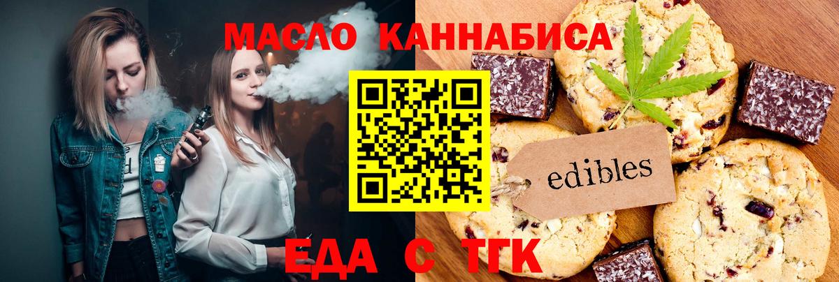 Canna-Cookies конопля  Вход с VPN  Калининград 