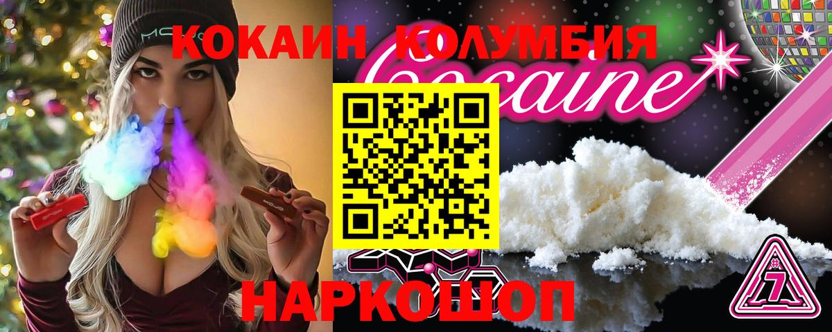 COCAIN Перу Калининград