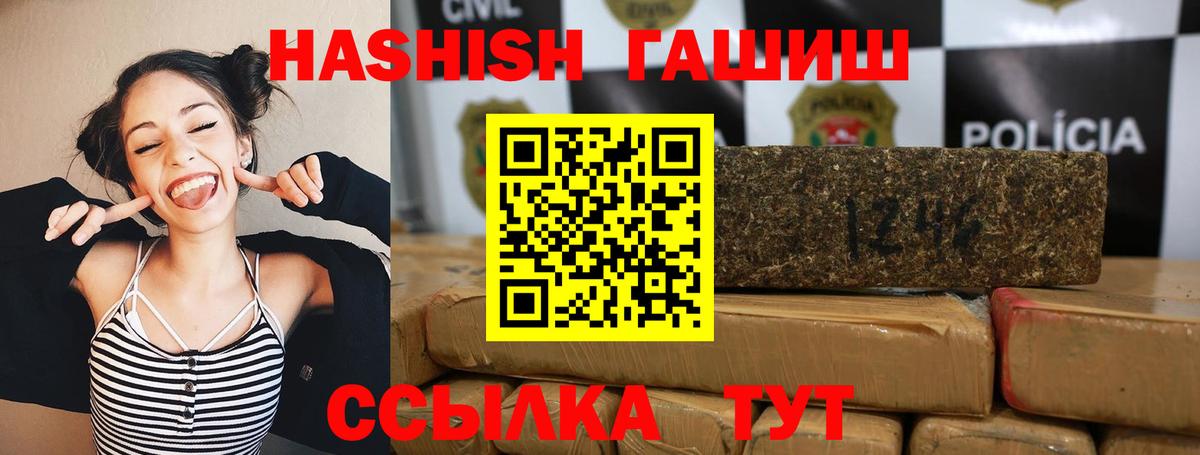 ГАШИШ Cannabis  Гашиш Изолятор  Вход с VPN  Калининград 