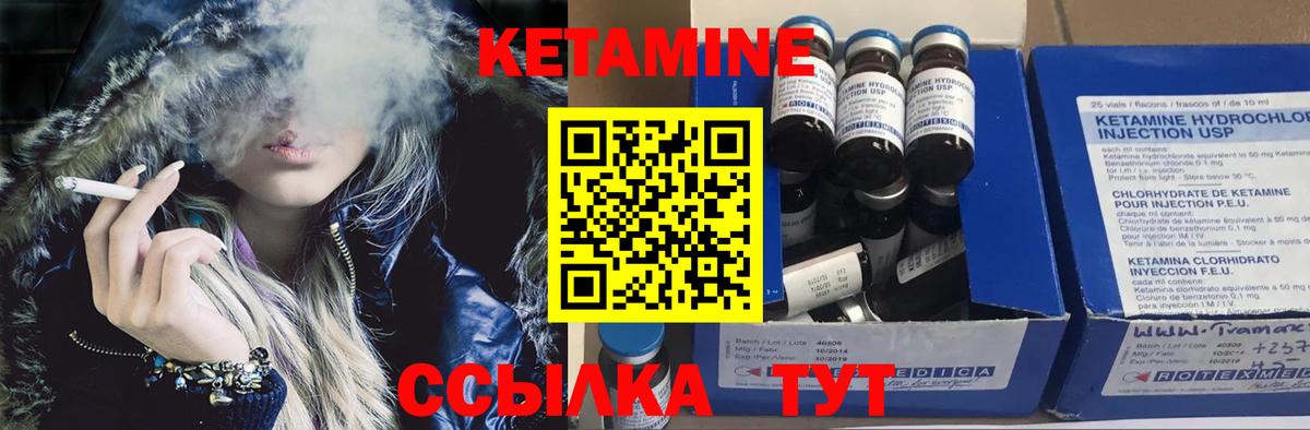 КЕТАМИН VHQ  КЕТАМИН ketamine  blacksprut как войти  Вход с VPN  Калининград 