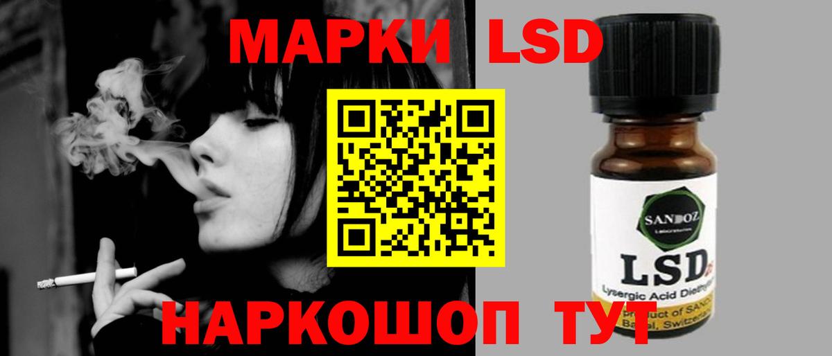 ЛСД экстази  Вход с VPN  KRAKEN маркетплейс  ЛСД экстази ecstasy  ЛСД экстази кислота  Калининград 