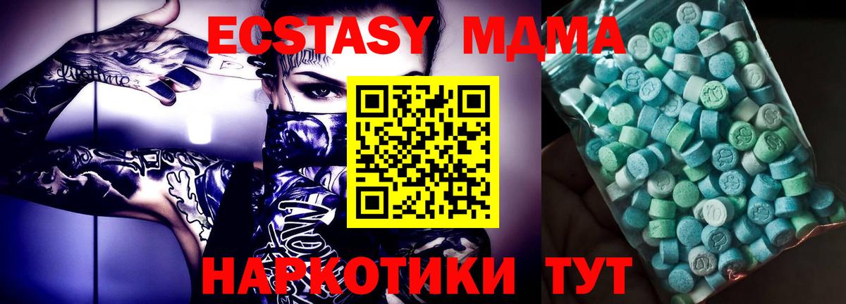 МДМА VHQ Калининград