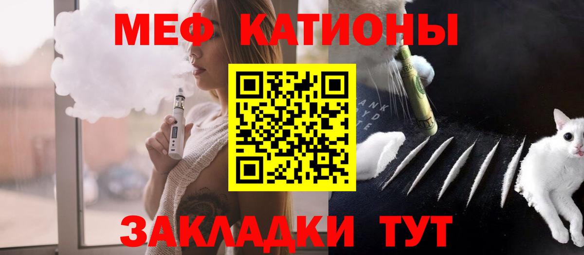 Калининград  МЯУ-МЯУ  МЕФ  Мефедрон mephedrone  Вход с VPN 