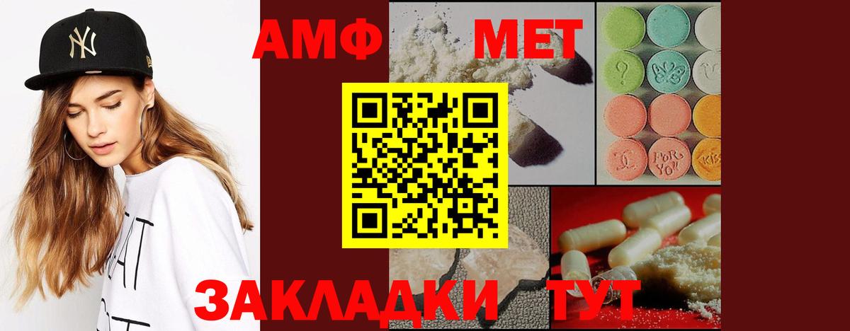 Первитин пудра Калининград