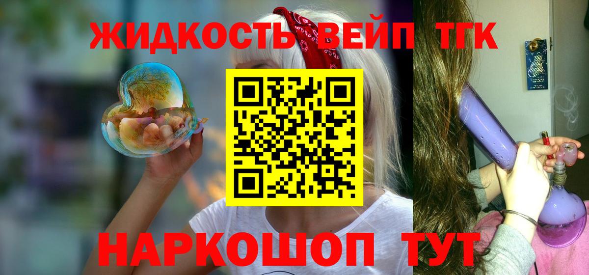 Калининград  ТГК гашишное масло  ТГК концентрат  Вход с VPN 